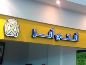 10668573_10152386480372877_1296210161_n